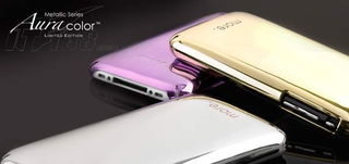 MoreAura光暈系列iPhone 3G/3GS保護套 經典重現，品質配件之選