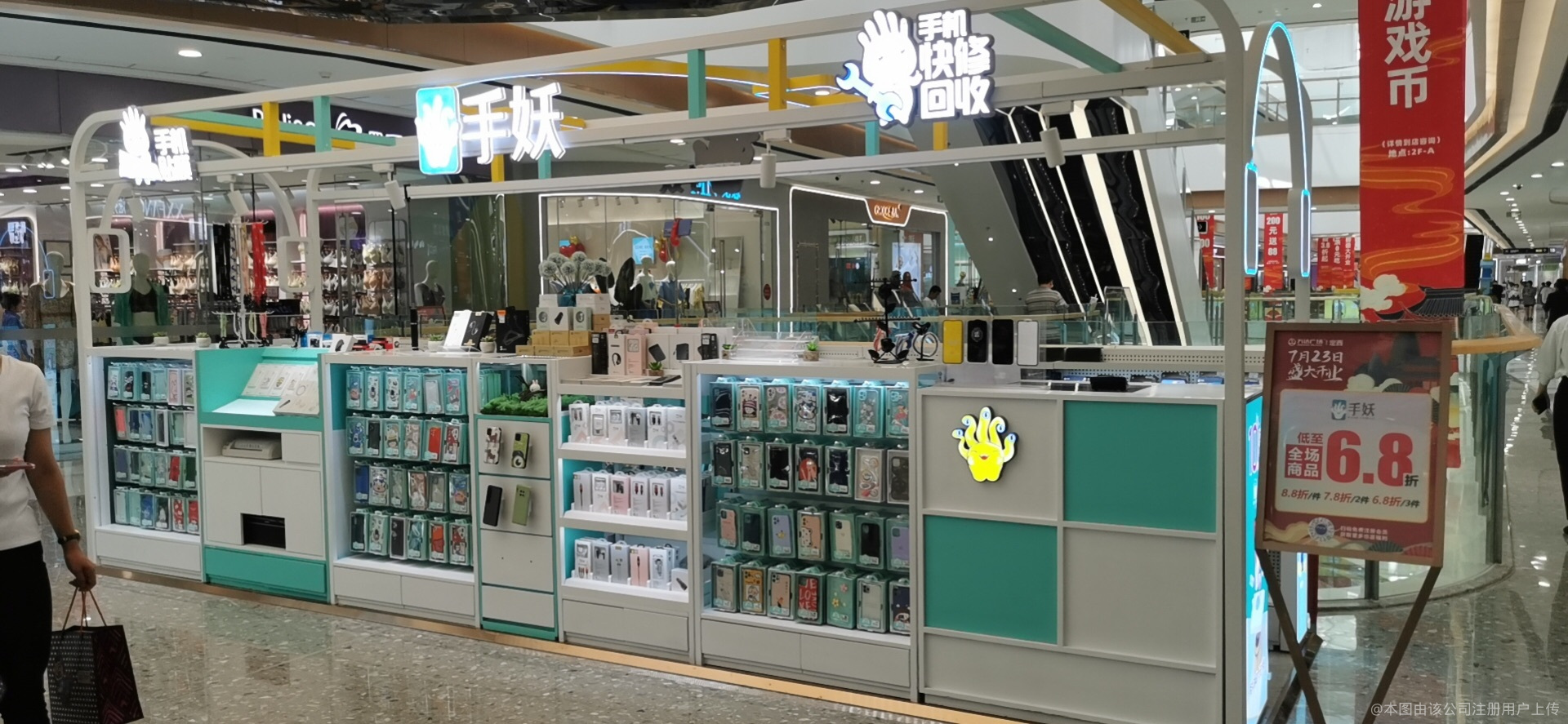 安定區手妖手機配件店 品質配件，貼心服務